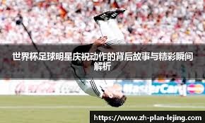 纽约大都会队王牌投手德格罗姆由于前臂紧绷，放弃全明星登板